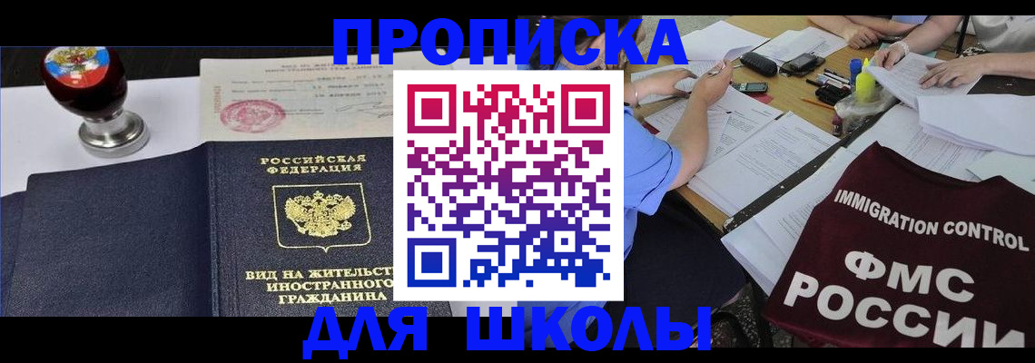 временная регистрация собственник в Невинномысске