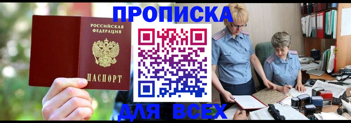 регистрация в Невинномысске