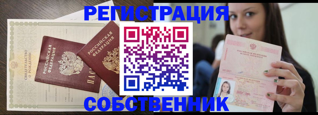 временная регистрация адрес в Невинномысске