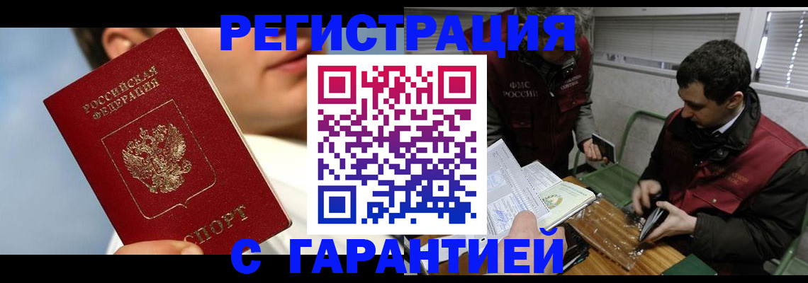 регистрация в Невинномысске