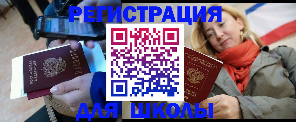 регистрация для дет. сада в Невинномысске