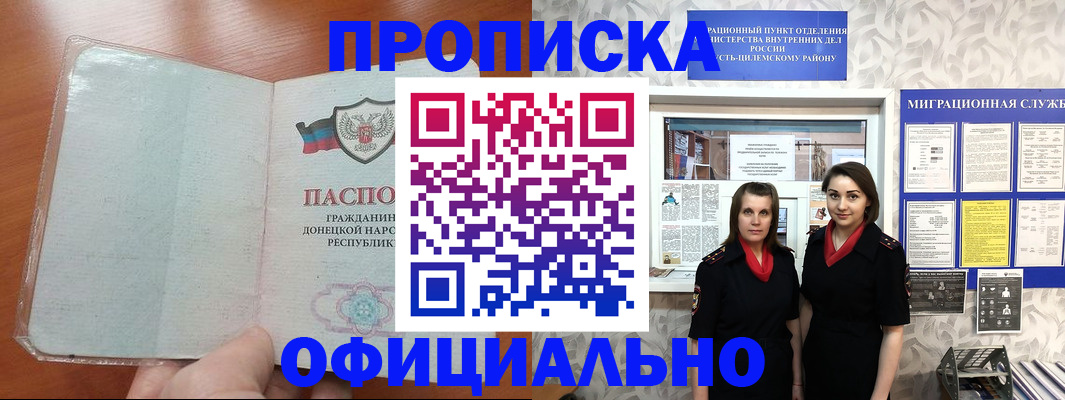 прописка для кредита в Невинномысске