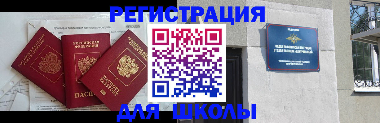 прописка штамп в Невинномысске